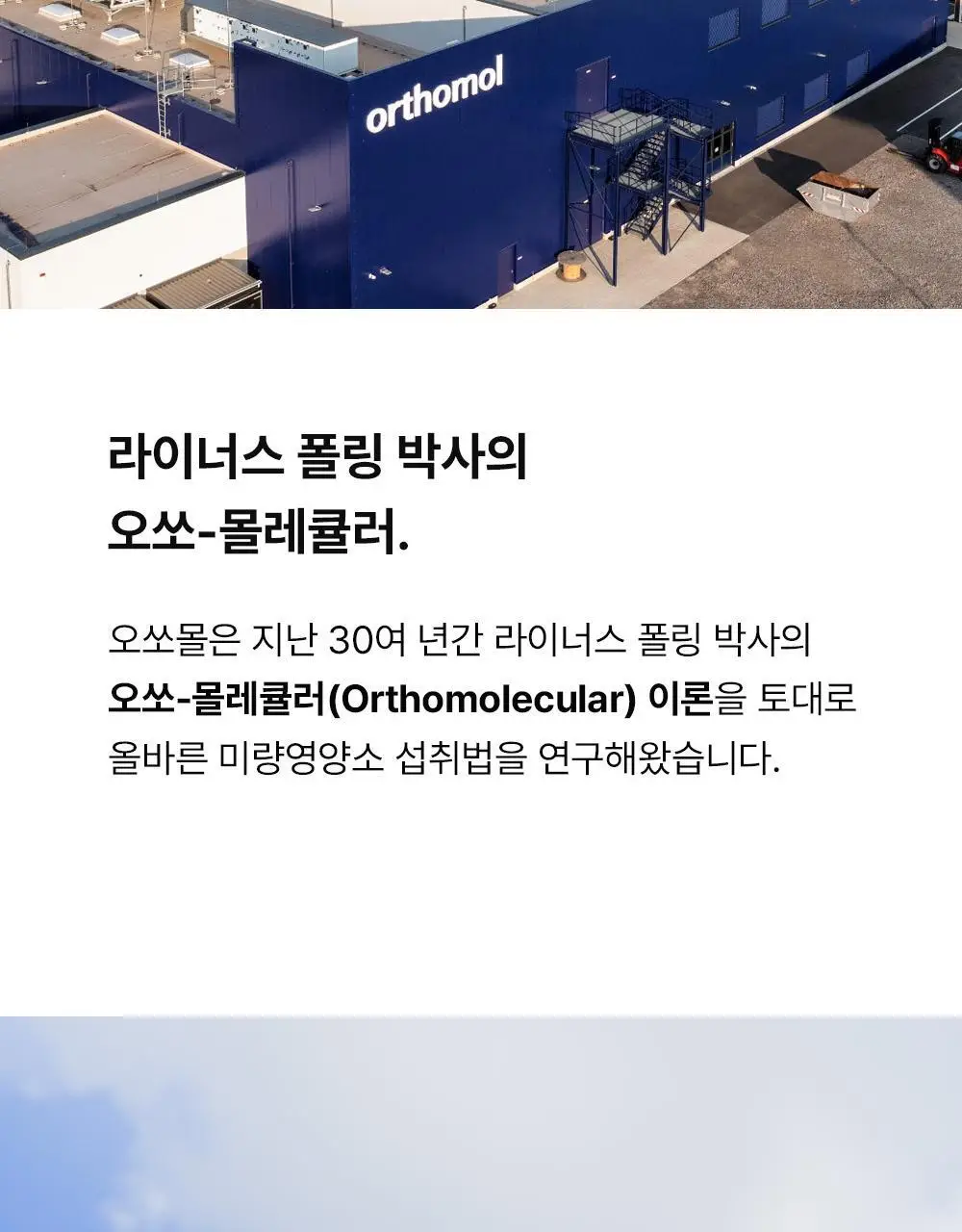 신제품 [포켓몬 에디션] 오쏘몰 이뮨 ODP 7입 기획 (+파이리 카메라 키링+ 랜덤 마그넷) (7일분) 상세페이지 46